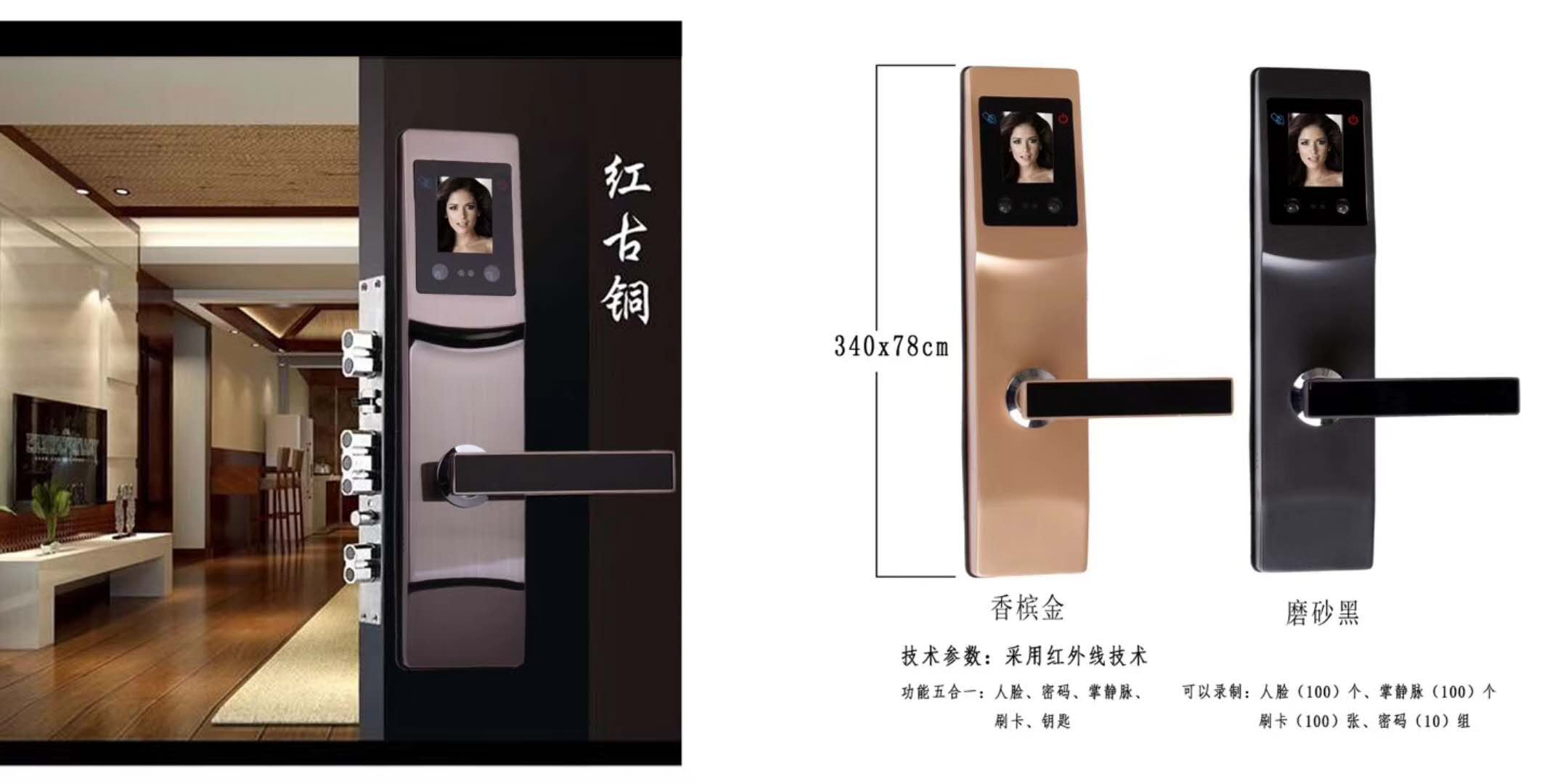 智能指纹锁     Intelligent fingerprint lock