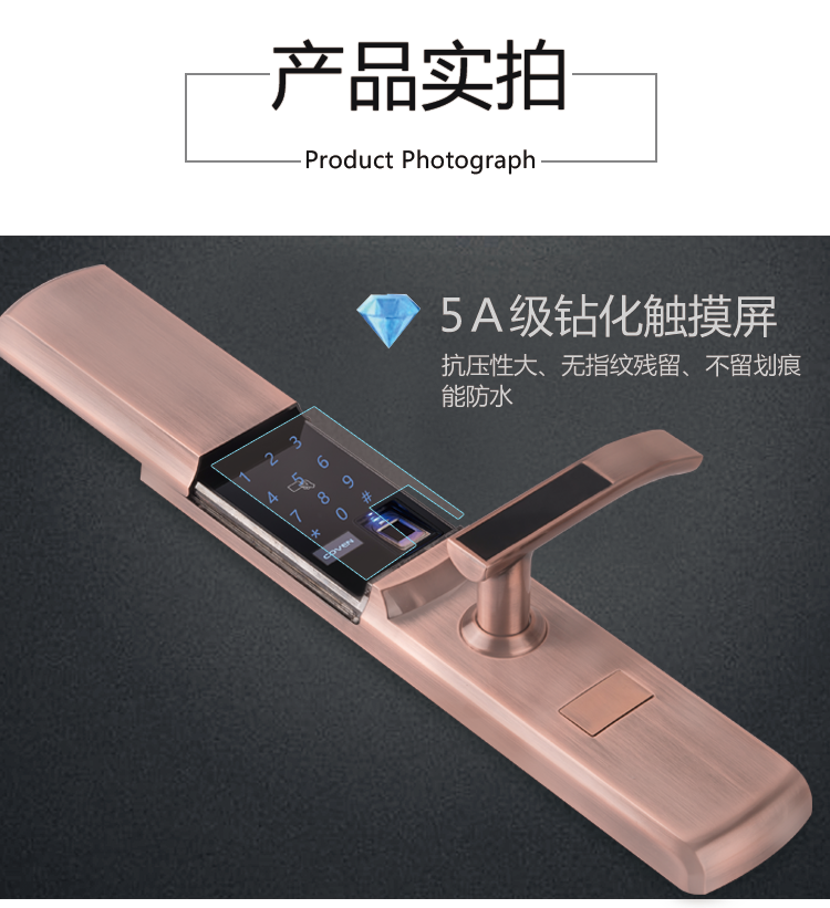 智能指纹锁     Intelligent fingerprint lock