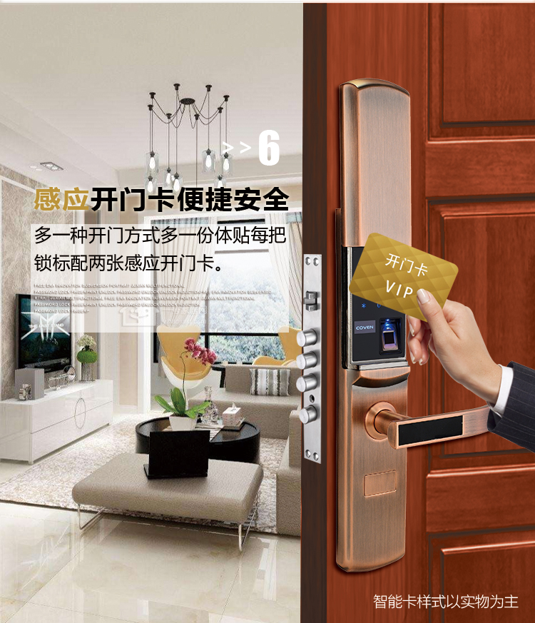 智能指纹锁     Intelligent fingerprint lock